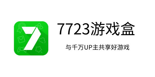 探索最新版7723游乐园，下载体验与独特魅力揭秘